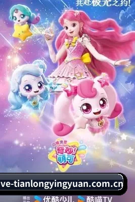 天龙影院 APP